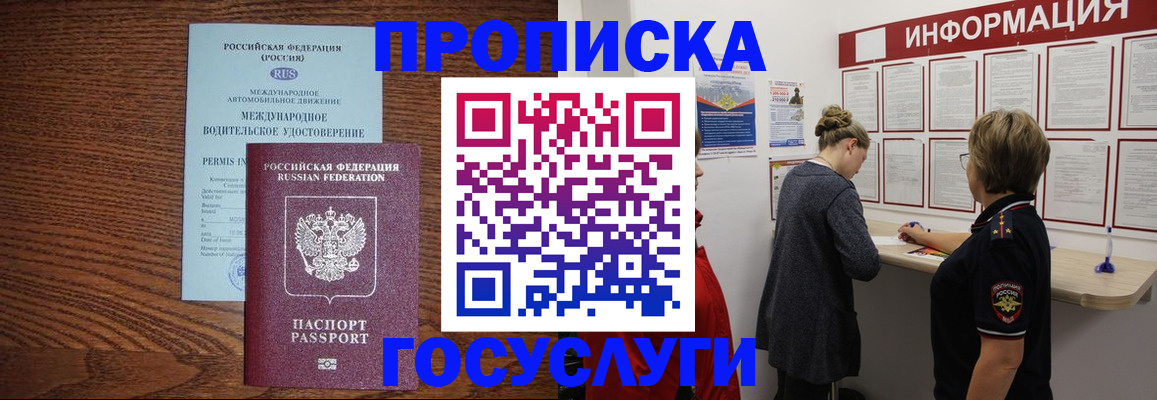 временная регистрация гарантия в Судогде