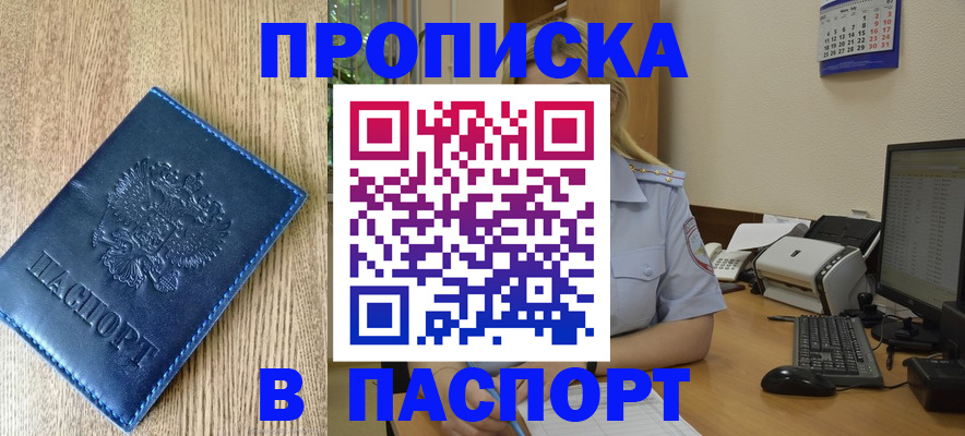 временная регистрация в Судогде