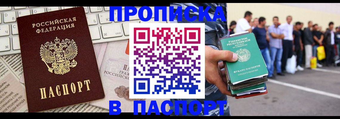 прописка в квартире в Судогде