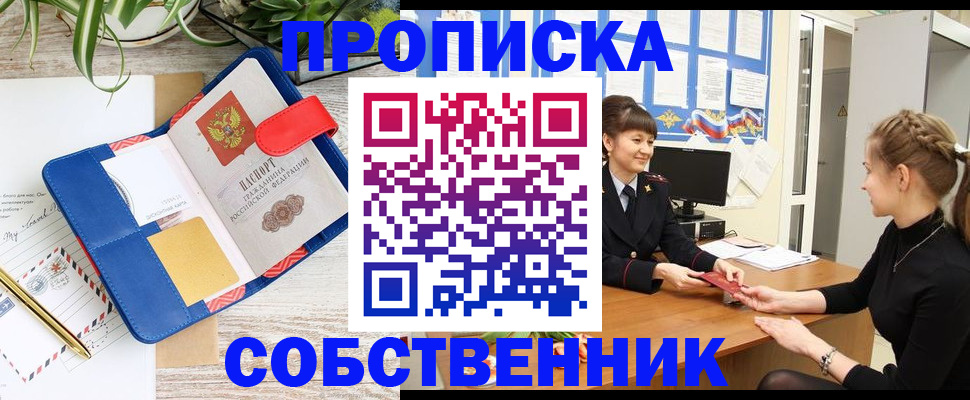 прописка ребенка в Судогде