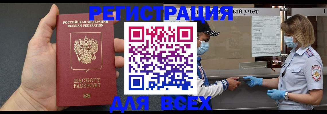 миграционный учет в Судогде